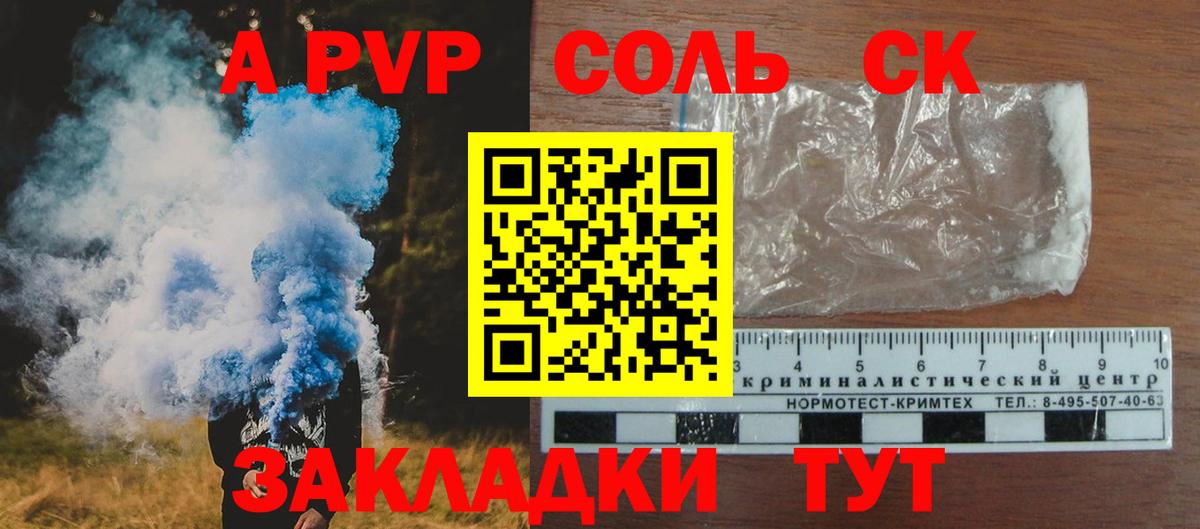 Ленинск-Кузнецкий  Alpha-PVP VHQ  A PVP крисы CK  Вход с VPN 