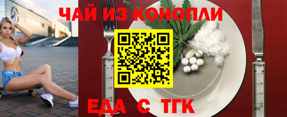 Печенье с ТГК конопля  Вход с VPN  Ленинск-Кузнецкий 