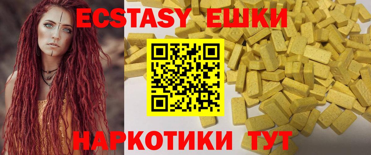 Экстази круглые  Вход с VPN  Ecstasy  наркотики  Ecstasy таблы  Ленинск-Кузнецкий 