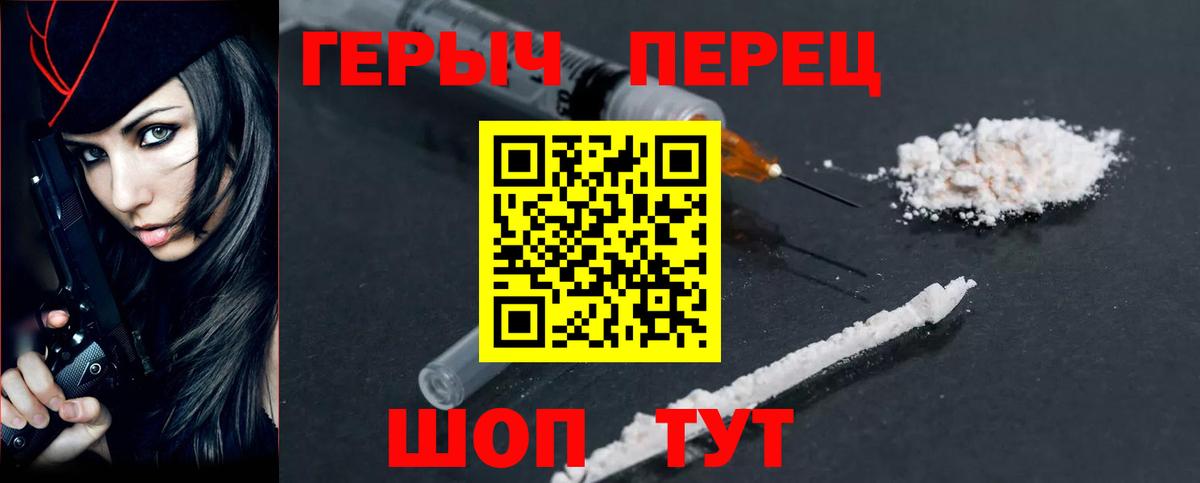 ГЕРОИН хмурый Ленинск-Кузнецкий