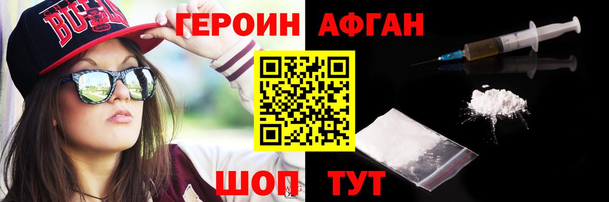 Героин  Героин гречка  Вход с VPN  Ленинск-Кузнецкий 