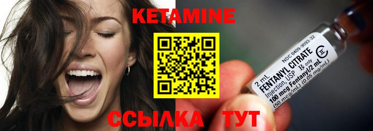 Кетамин VHQ  площадка как зайти  Вход с VPN  Ленинск-Кузнецкий  КЕТАМИН ketamine 