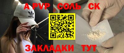 соль курить ск Донецк