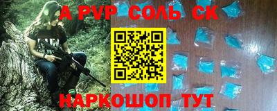 соль курить ск Донецк