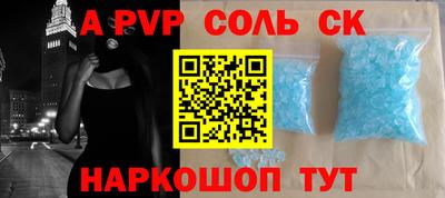 соль курить ск Донецк
