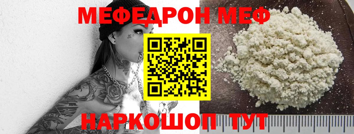 Ленинск-Кузнецкий  МЕФ mephedrone  Вход с VPN  МЕФ  МЕФ мяу мяу  Меф 