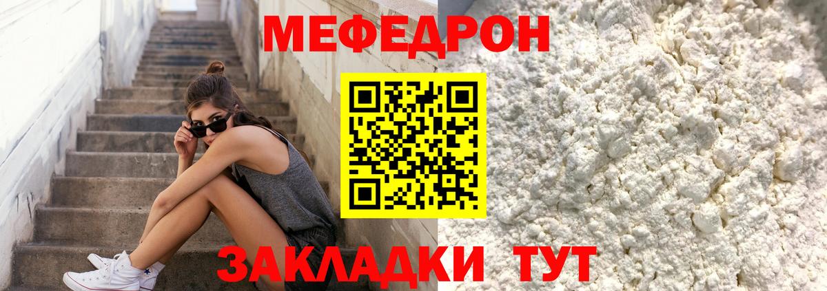 МЕФ  Ленинск-Кузнецкий