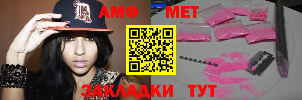 Первитин Декстрометамфетамин 99.9% Ленинск-Кузнецкий